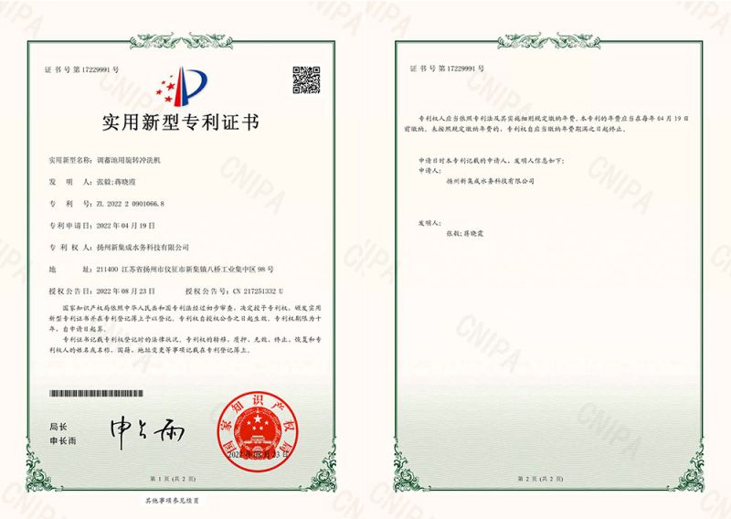 調(diào)蓄池用旋轉(zhuǎn)沖洗機